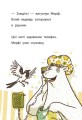 Фото Кокосова крадіжка. Школа чарівних тварин розслідує. Книга 3 6
