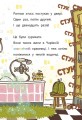 Фото Кокосова крадіжка. Школа чарівних тварин розслідує. Книга 3 9