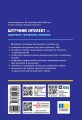 Фото Штучний інтелект — асистент сучасного вчителя 2
