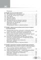 Фото Штучний інтелект — асистент сучасного вчителя 3