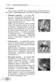 Фото Штучний інтелект — асистент сучасного вчителя 5