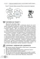 Фото Штучний інтелект — асистент сучасного вчителя 9