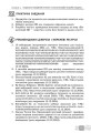 Фото Штучний інтелект — асистент сучасного вчителя 10