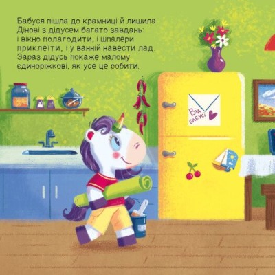 Де ховаються квадрати? Шукаємо з єдиноріжком