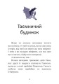 Фото Ганюся та привид пана Барила 2
