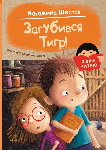 Фото Загубився Тигр!