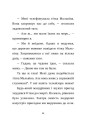 Фото Скарб на Медвяному пагорбi 3