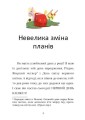 Фото Скарб на Медвяному пагорбi 5