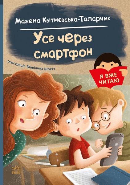 Фото Усе через смартфон
