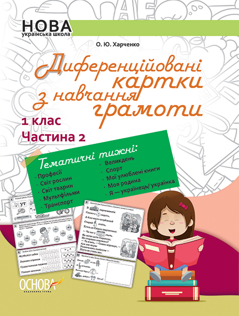 Main Product