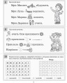 Фото Диференційовані картки з навчання грамоти. 1 клас. Частина 2 3