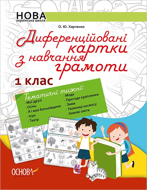 Main Product