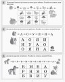 Фото Диференційовані картки з навчання грамоти. 1 клас 3