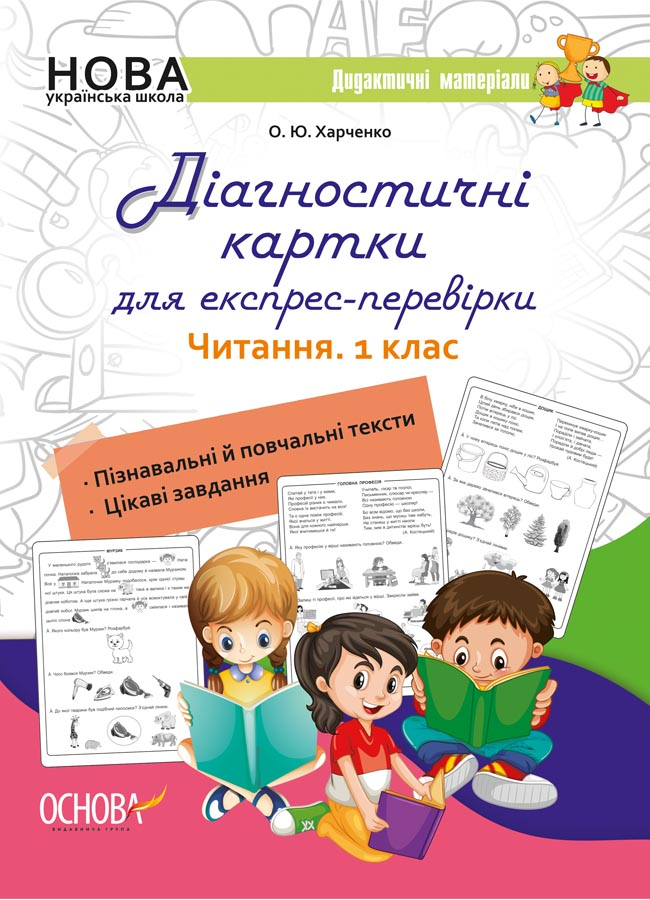 Main Product