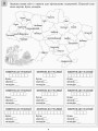 Фото Діагностичні картки для експрес-перевірки. Українська мова. 3 клас 3