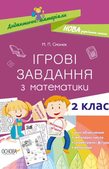 Main Product