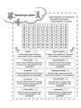 Фото Ігрові завдання з математики. 2 клас 3