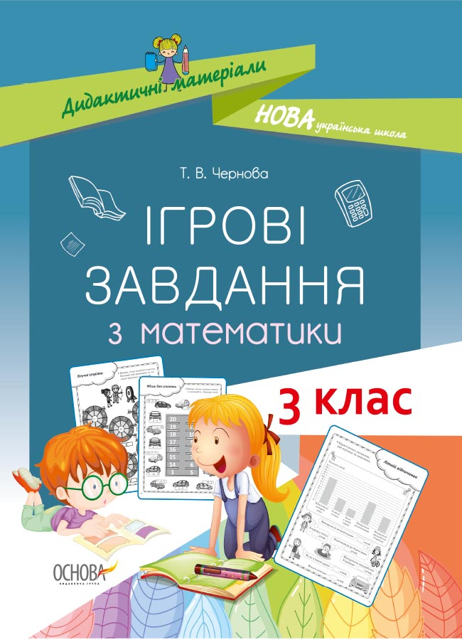 Main Product