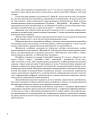 Фото Щоденні 3. 2 клас. Частина 2 3