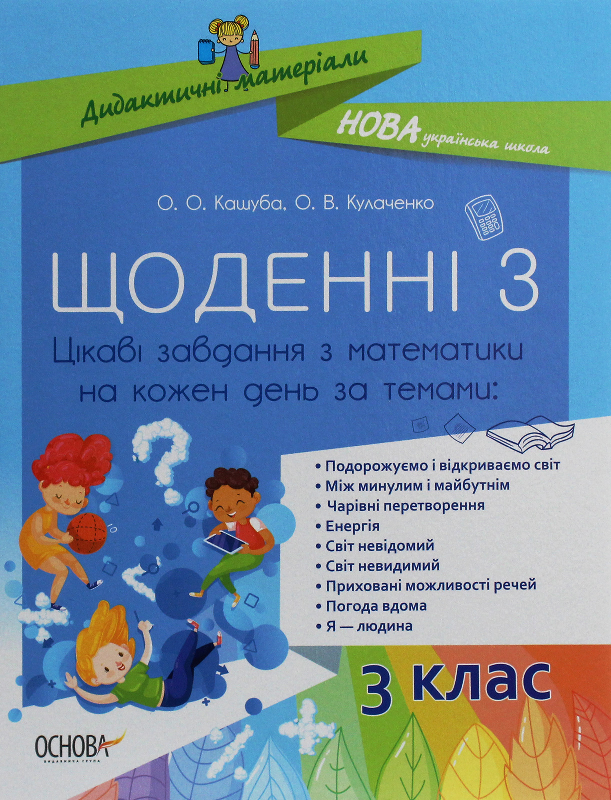 Main Product