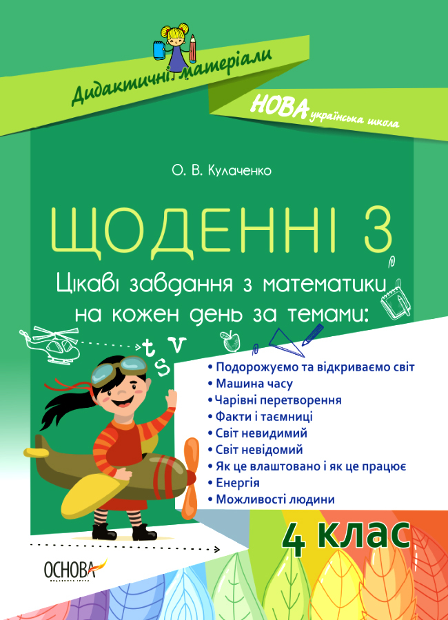 Main Product