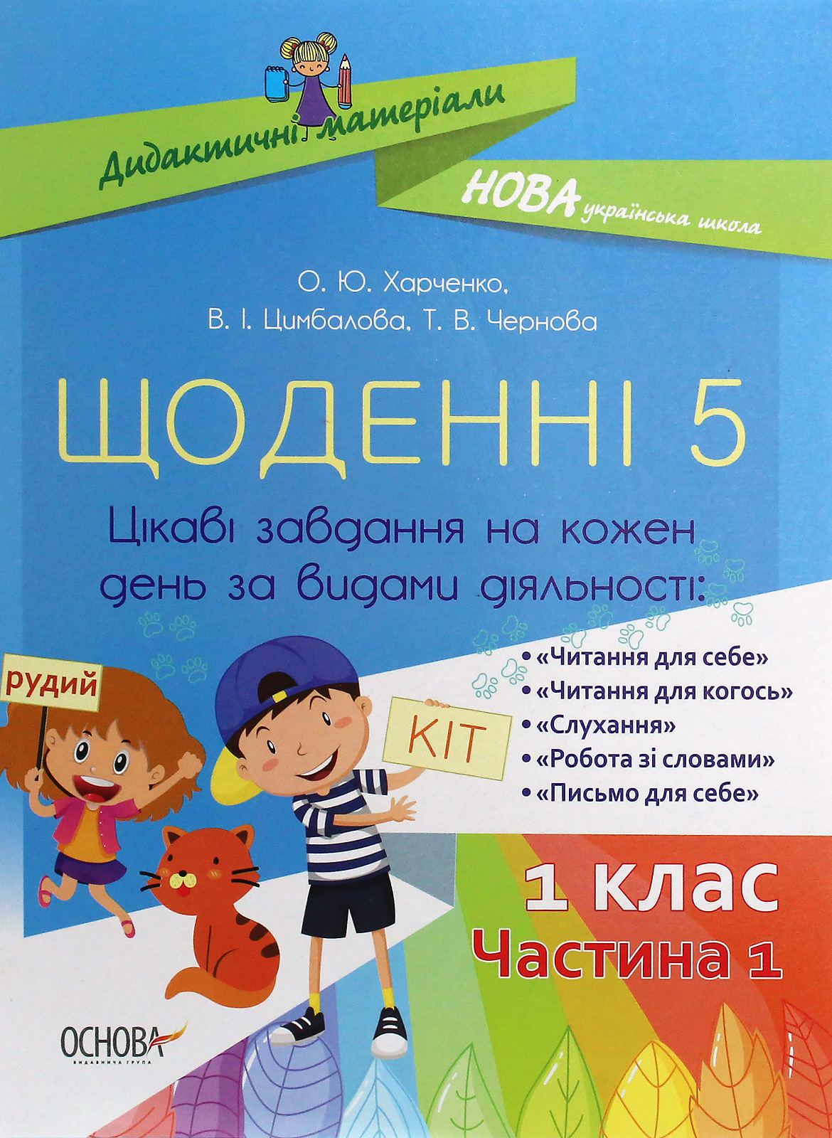 Main Product