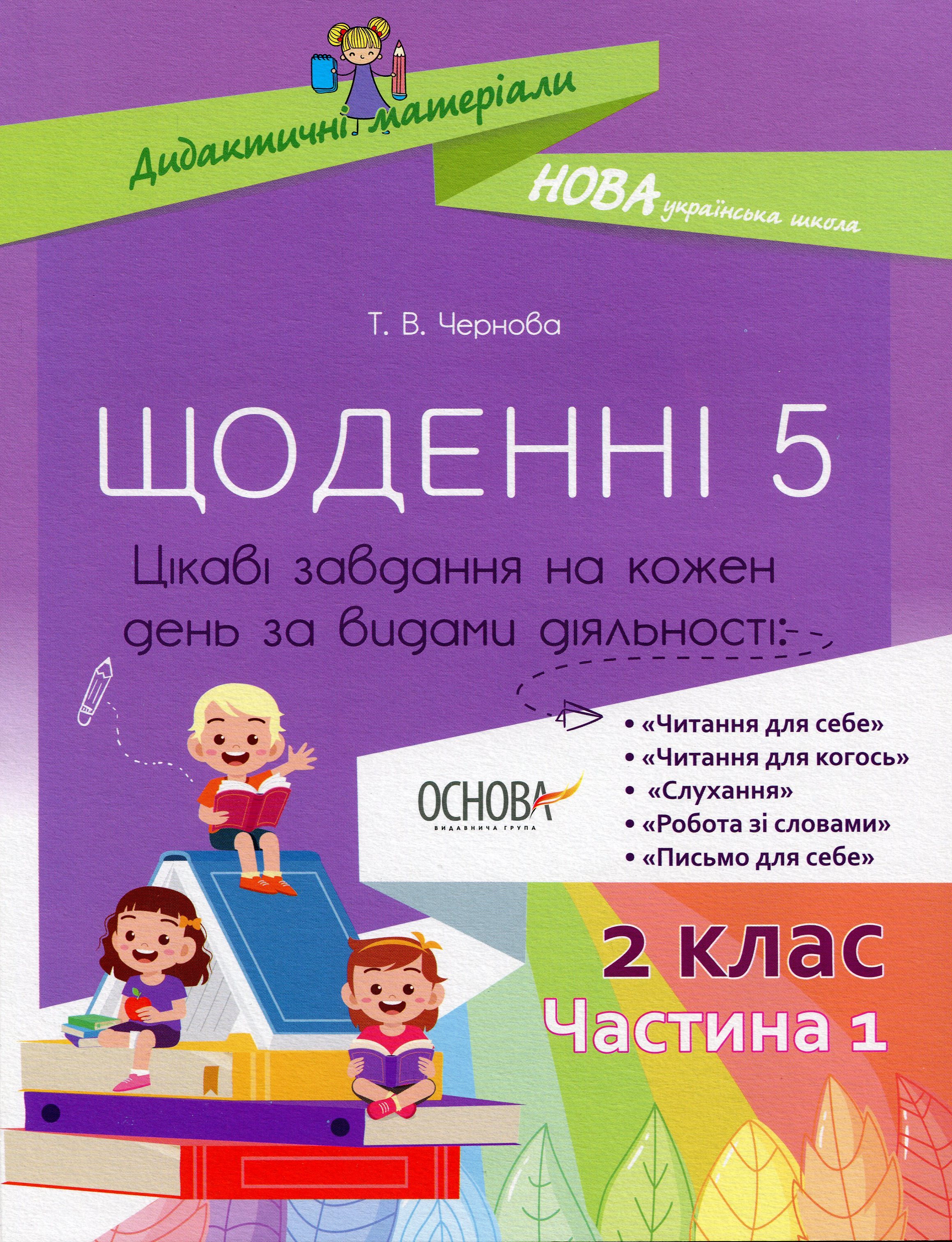 Main Product