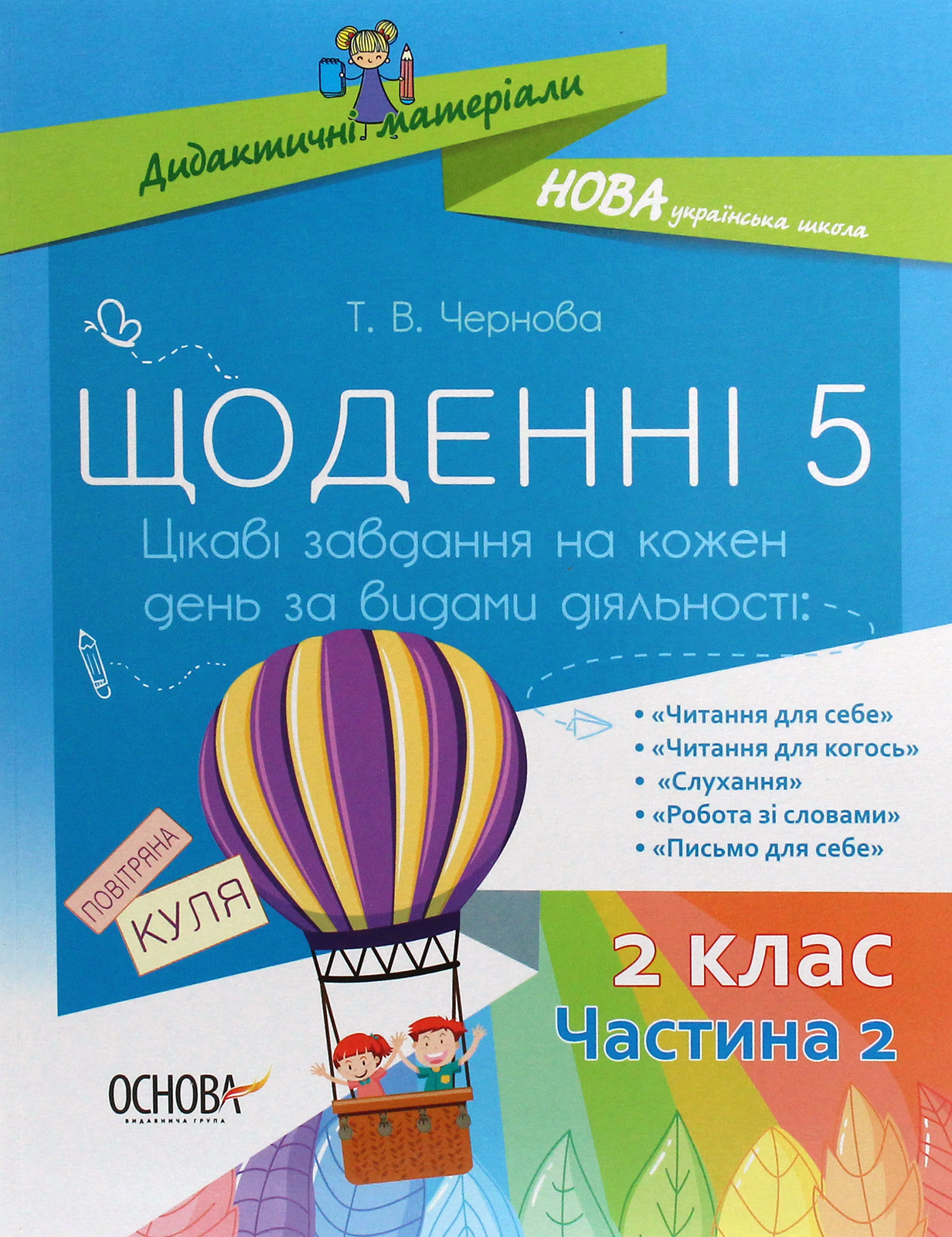 Main Product