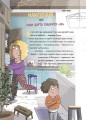 Фото 12 дитячих викликів. Як долати життєві труднощі 2