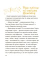 Фото Гарні манери для дітей. Родина Вафельок 4