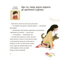 Фото Час до садочка 4