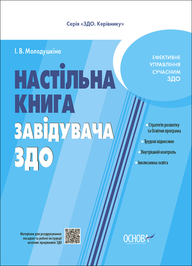 Main Product