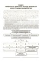 Фото Настільна книга завідувача ЗДО 2