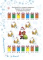 Фото Зимові пригоди. 1 клас 2