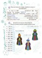 Фото Новорічні традиції. 3 клас 2