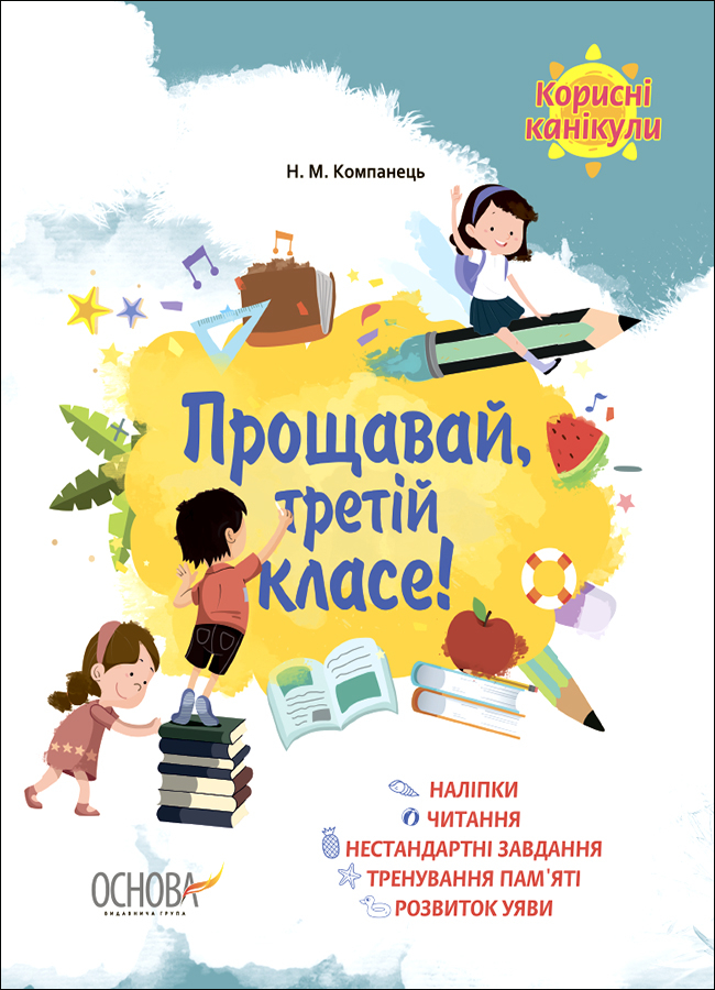 Main Product