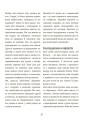 Фото Корисні навички. Я вмію дружити! 5–8 років 4