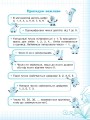 Фото Кроки до успіху. Вчуся обчислювати усно. 2 клас 2