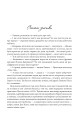 Фото Зізнання Арсена Люпена 3