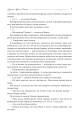Фото Зізнання Арсена Люпена 5