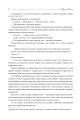 Фото Зізнання Арсена Люпена 6