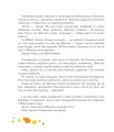 Фото Миколчині історії 5
