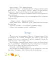 Фото Миколчині історії 7