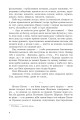 Фото Німотка 3