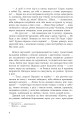 Фото Німотка 5