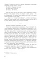 Фото Німотка 9