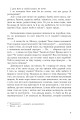Фото Німотка 8