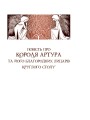 Фото Смерть Артура (графіка Обрі Бердслея) 53