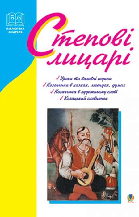 Main Product