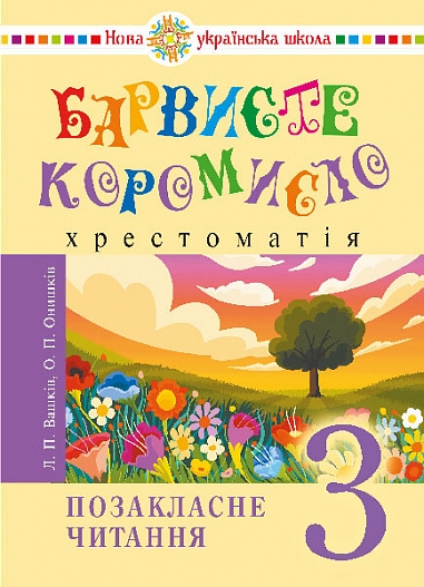 Main Product